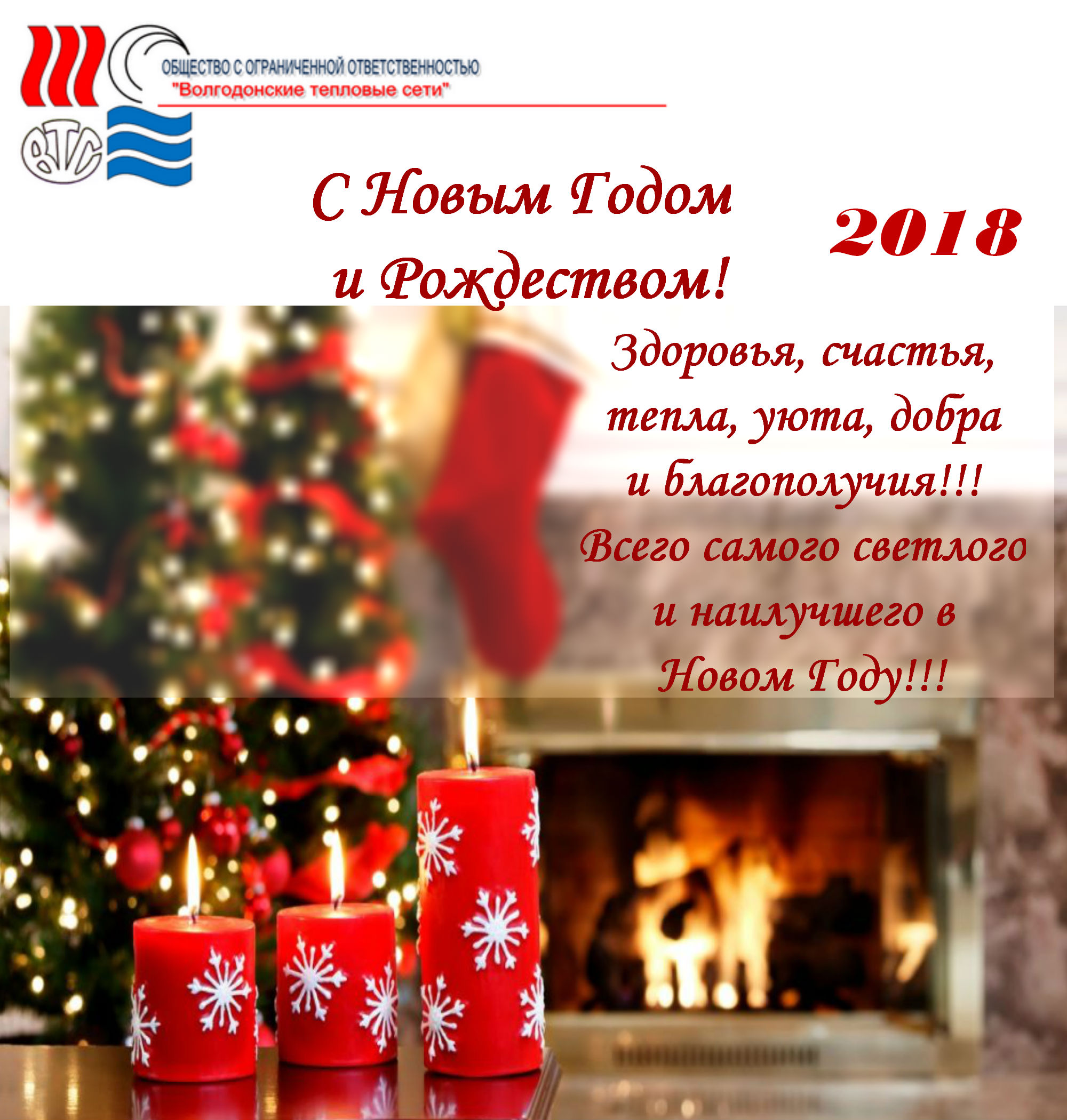 С наступающим Новым Годом!