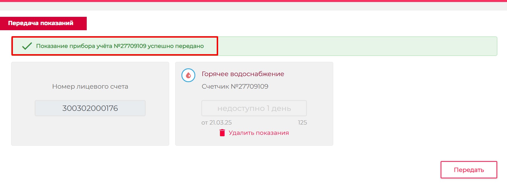 Screen4